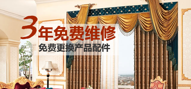 3年免費(fèi)維修，免費(fèi)更換產(chǎn)品配件